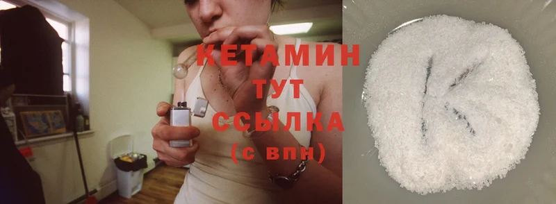 Кетамин ketamine  где продают   kraken как войти  Кандалакша 